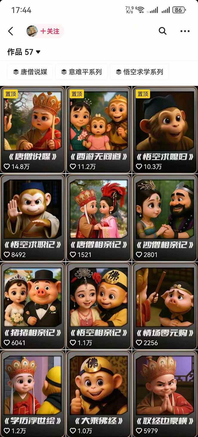 图片[1]客创社区-专注互联网轻资产资源整合与分享潮式无厘头抖音变现课，独创工业化生产流程，单号月收益2万+客创社区-专注互联网轻资产资源整合与分享客创社区-专注互联网轻资产资源整合与分享