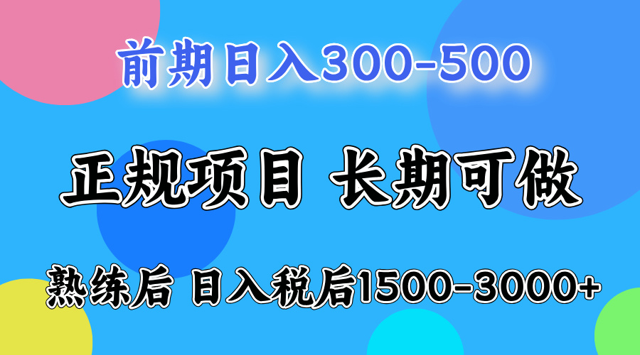 日收益500-1000+ 一台电脑在家就能做-邪修侠学院