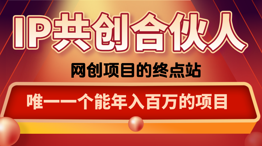 如何通过咸鱼高效引流“卖项目”-邪修侠学院