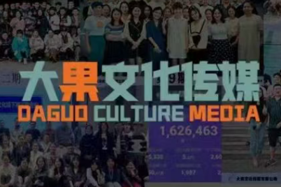 大果录客传媒·抖音直播带货运营(杭州线下课155期)-邪修侠学院