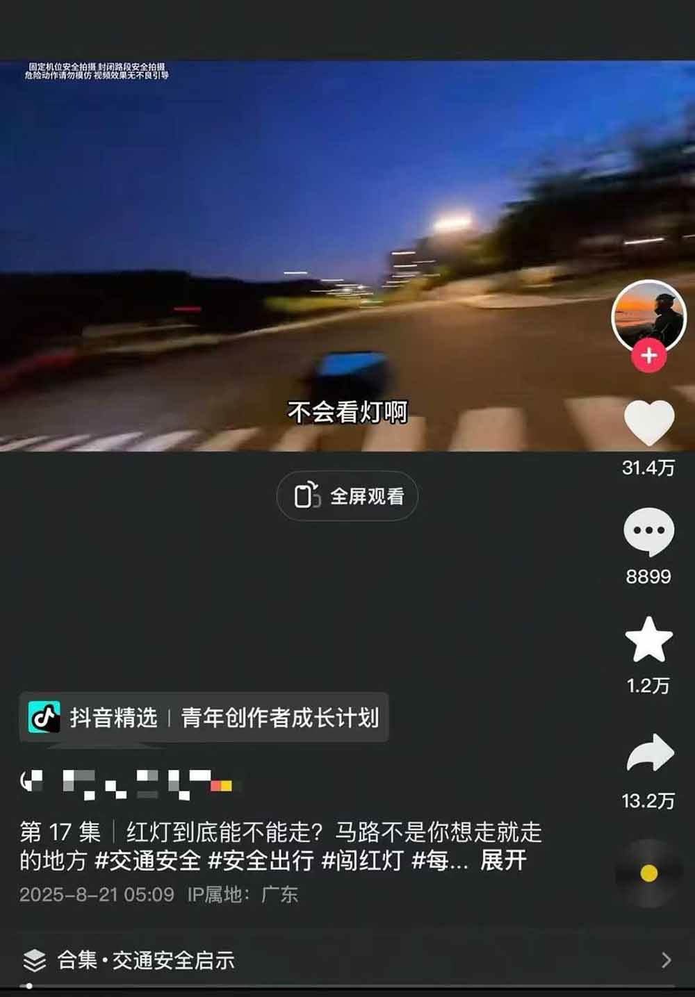 图片[5]客创社区-专注互联网轻资产资源整合与分享交通事故分析案例短视频创作，剪辑技巧、文案模板、配音教学，快速起号，轻松月入2w+客创社区-专注互联网轻资产资源整合与分享客创社区-专注互联网轻资产资源整合与分享