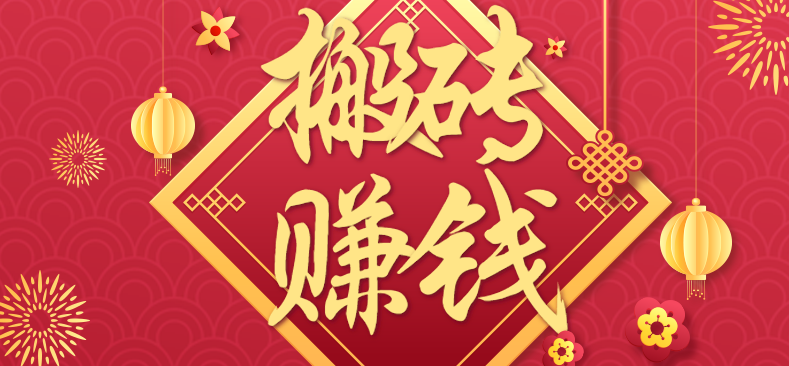 利用取信息差,一部手机即可适合普通人轻松上手,能轻松日赚百元的小项目-邪修侠学院